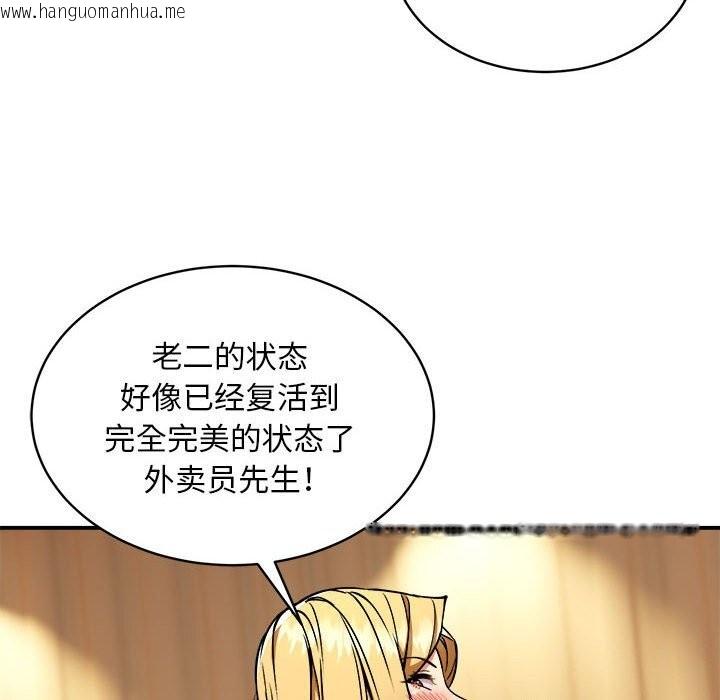 韩国漫画新都市外卖员韩漫_新都市外卖员-第37话在线免费阅读-韩国漫画-第51张图片