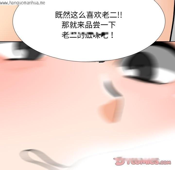 韩国漫画同事换换爱韩漫_同事换换爱-第206话在线免费阅读-韩国漫画-第111张图片