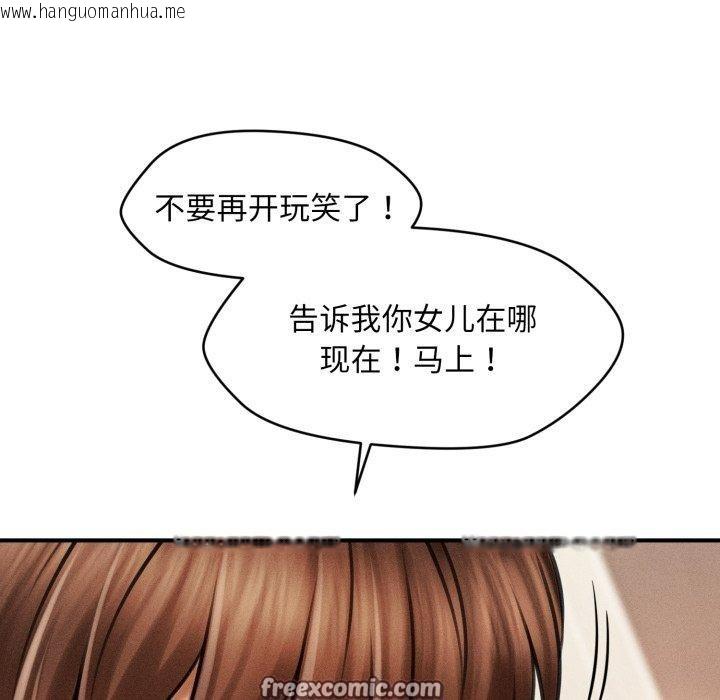 韩国漫画会长家的小儿子韩漫_会长家的小儿子-第5话在线免费阅读-韩国漫画-第45张图片