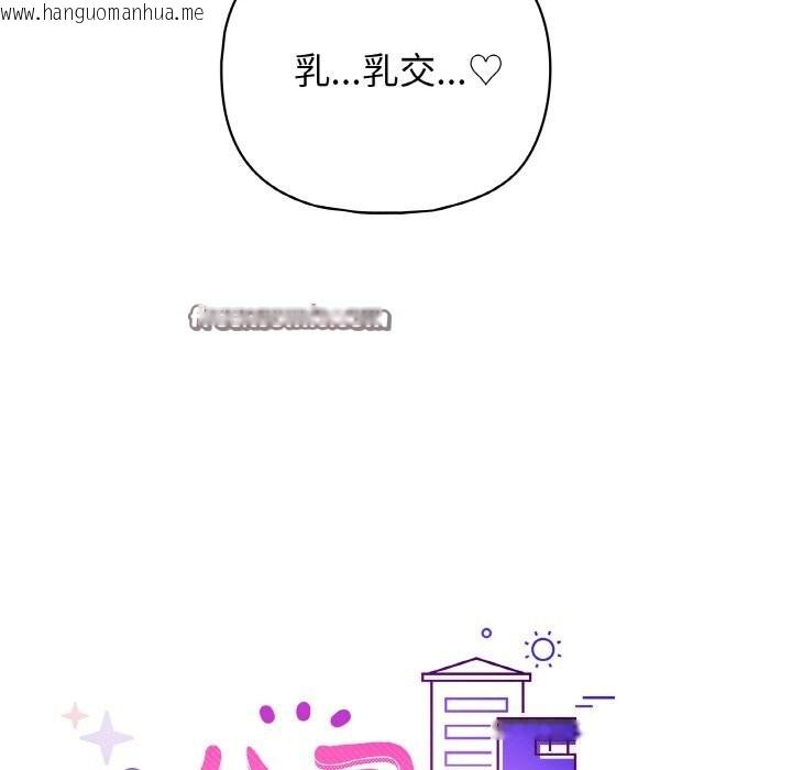 韩国漫画这公司归我了韩漫_这公司归我了-第42话在线免费阅读-韩国漫画-第32张图片
