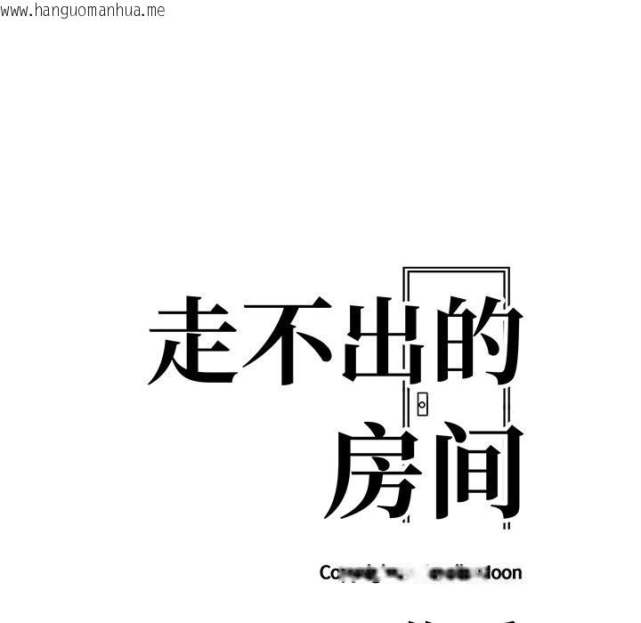 韩国漫画走不出的房间：第二季韩漫_走不出的房间：第二季-第29话在线免费阅读-韩国漫画-第18张图片