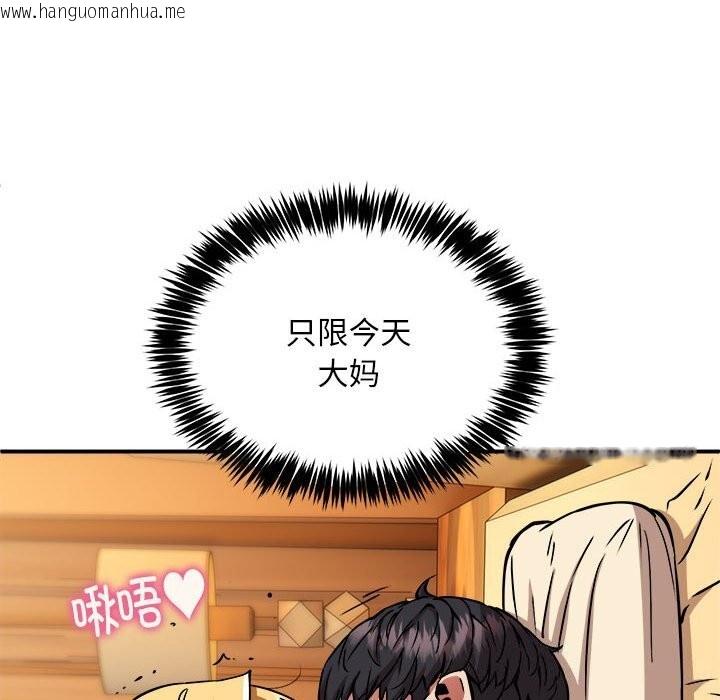 韩国漫画新都市外卖员韩漫_新都市外卖员-第37话在线免费阅读-韩国漫画-第127张图片