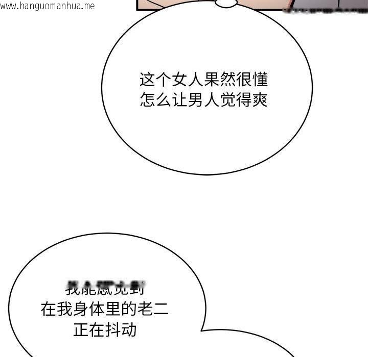韩国漫画新都市外卖员韩漫_新都市外卖员-第37话在线免费阅读-韩国漫画-第105张图片