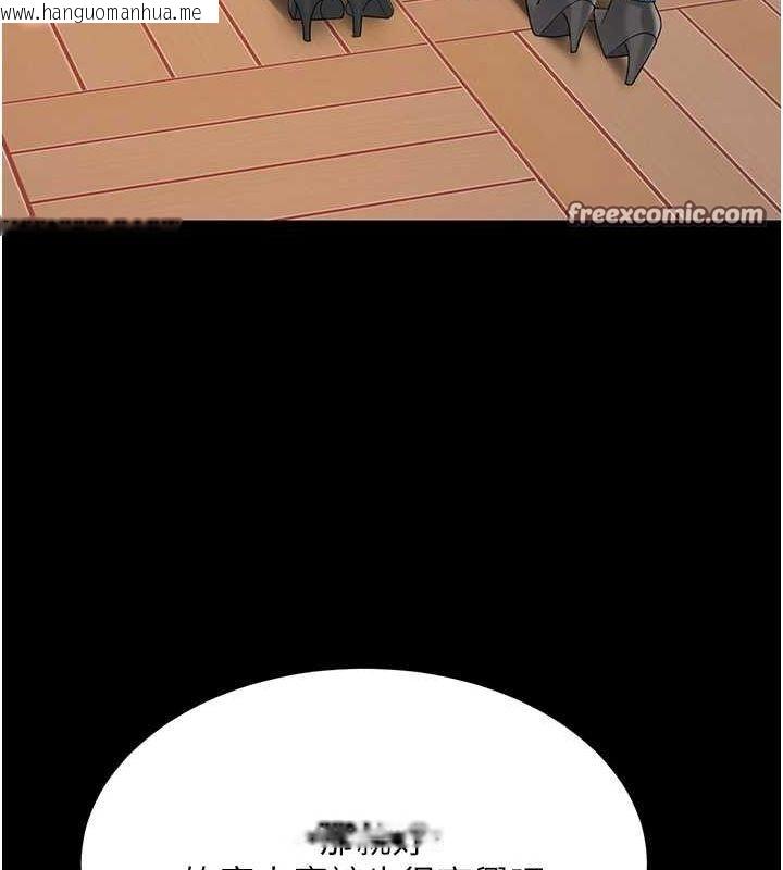 韩国漫画复仇母女丼韩漫_复仇母女丼-第95话-让可荞跌落谷底在线免费阅读-韩国漫画-第195张图片