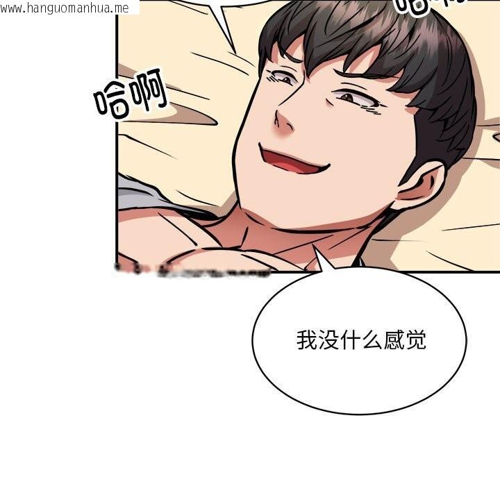韩国漫画新都市外卖员韩漫_新都市外卖员-第37话在线免费阅读-韩国漫画-第74张图片