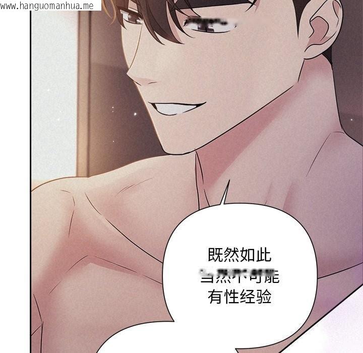 韩国漫画被吞噬的夜韩漫_被吞噬的夜-第26话在线免费阅读-韩国漫画-第102张图片