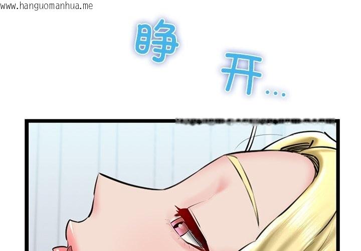 韩国漫画我的拉拉队宝贝韩漫_我的拉拉队宝贝-第30话在线免费阅读-韩国漫画-第2张图片