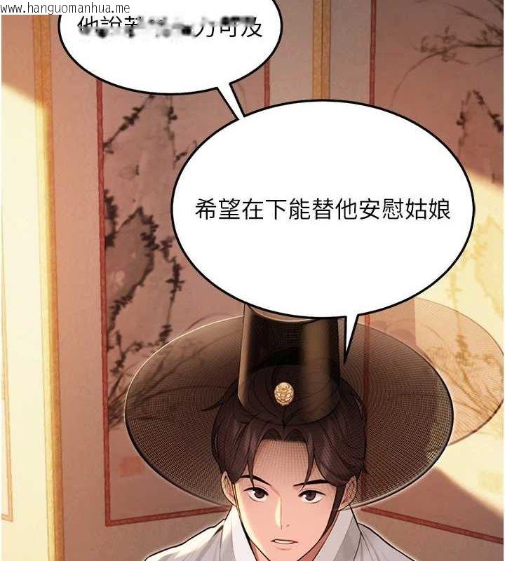 韩国漫画命运:贞洁欲女韩漫_命运:贞洁欲女-第30话-「涎」湿全身验真身在线免费阅读-韩国漫画-第2张图片
