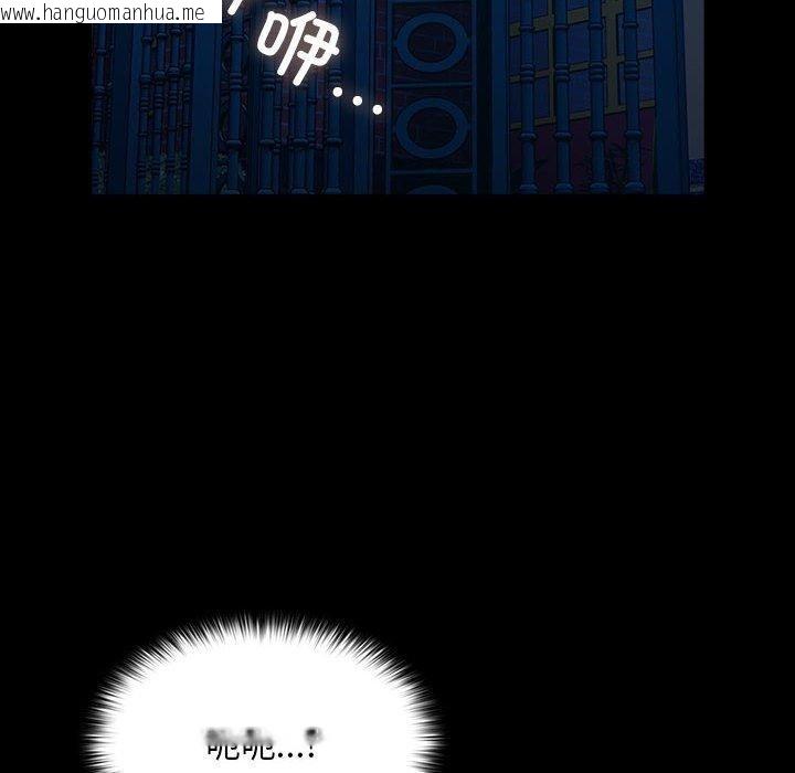 韩国漫画我家的赘婿大人/赘婿要通吃韩漫_我家的赘婿大人/赘婿要通吃-第83话在线免费阅读-韩国漫画-第46张图片