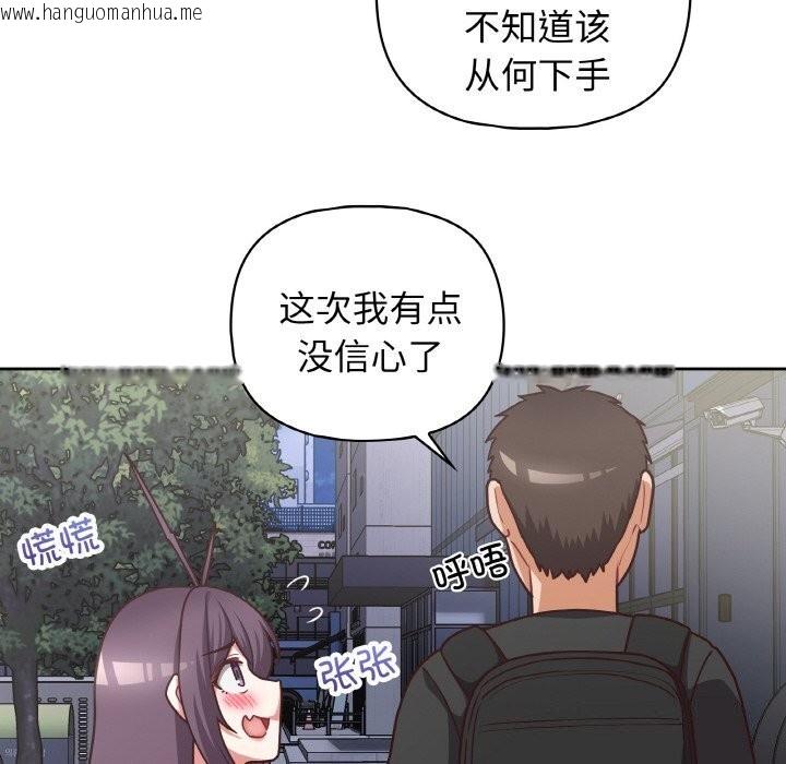 韩国漫画这公司归我了韩漫_这公司归我了-第42话在线免费阅读-韩国漫画-第12张图片