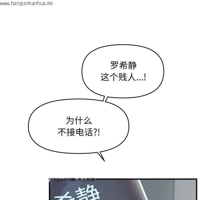 韩国漫画会长家的小儿子韩漫_会长家的小儿子-第5话在线免费阅读-韩国漫画-第121张图片