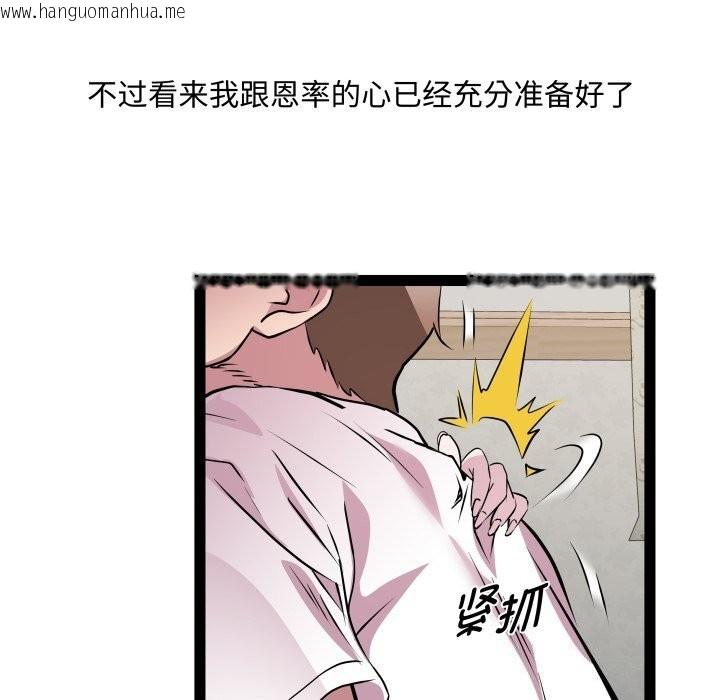 韩国漫画RE：23岁韩漫_RE：23岁-第34话在线免费阅读-韩国漫画-第93张图片