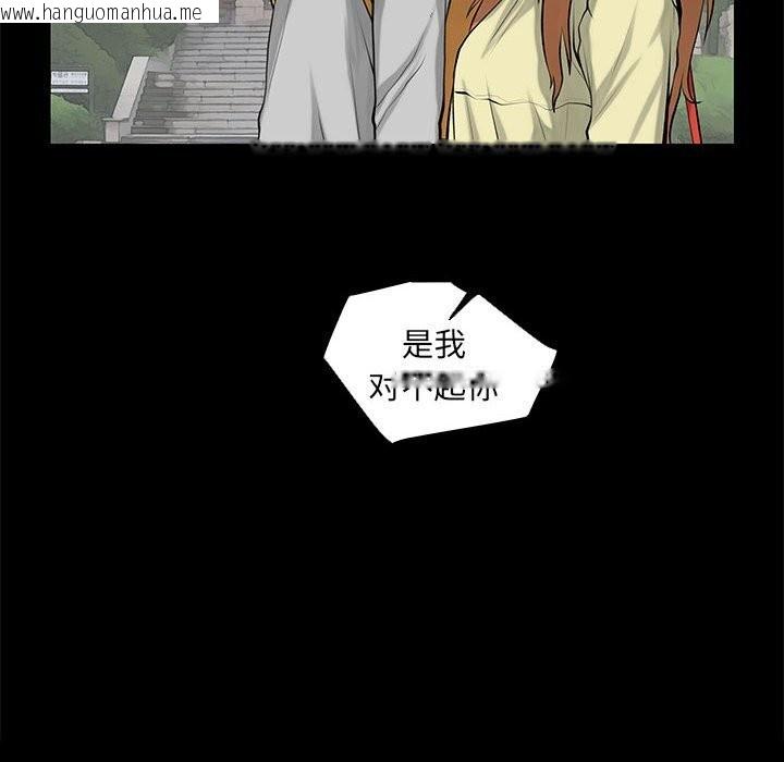 韩国漫画撩妹笔记本韩漫_撩妹笔记本-第28话在线免费阅读-韩国漫画-第10张图片
