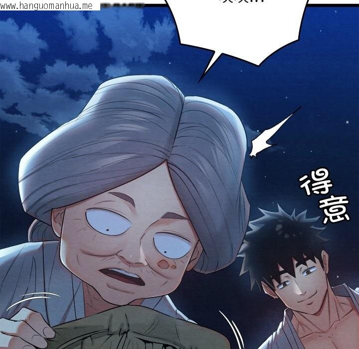 韩国漫画亲密宝鉴韩漫_亲密宝鉴-第10话在线免费阅读-韩国漫画-第98张图片