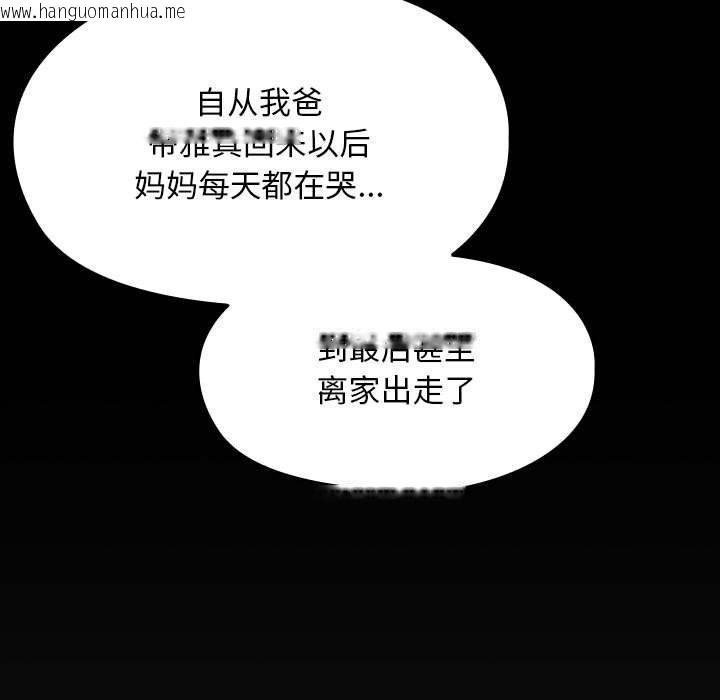 韩国漫画我家的赘婿大人/赘婿要通吃韩漫_我家的赘婿大人/赘婿要通吃-第83话在线免费阅读-韩国漫画-第67张图片