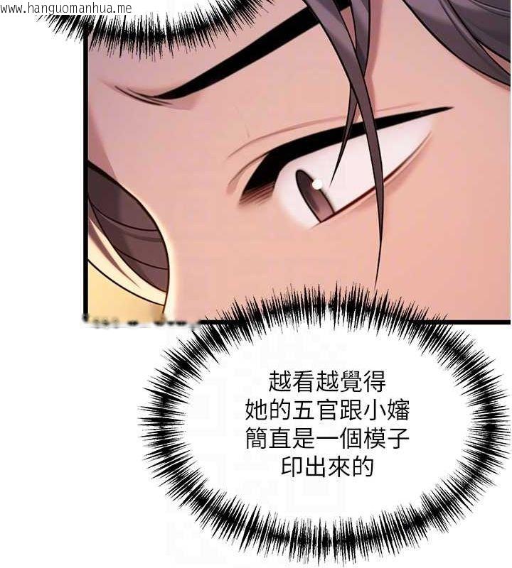 韩国漫画命运:贞洁欲女韩漫_命运:贞洁欲女-第30话-「涎」湿全身验真身在线免费阅读-韩国漫画-第56张图片