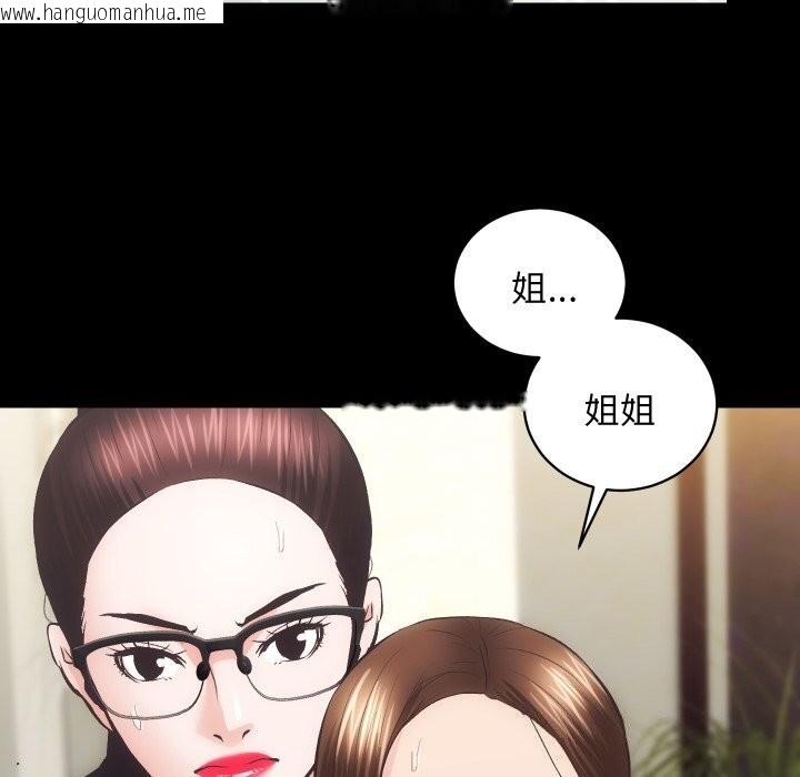 韩国漫画房产姐妹花韩漫_房产姐妹花-第31话在线免费阅读-韩国漫画-第101张图片