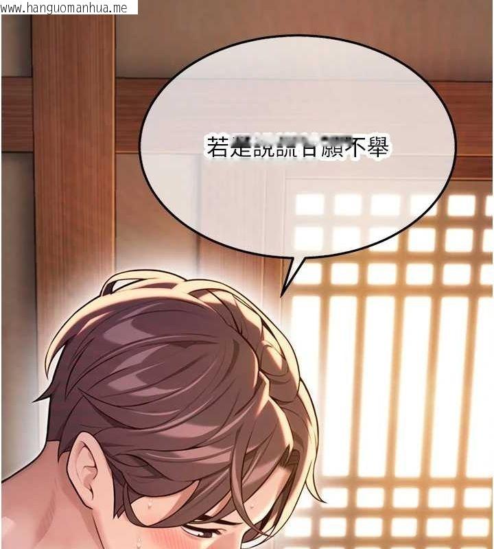 韩国漫画命运:贞洁欲女韩漫_命运:贞洁欲女-第30话-「涎」湿全身验真身在线免费阅读-韩国漫画-第142张图片