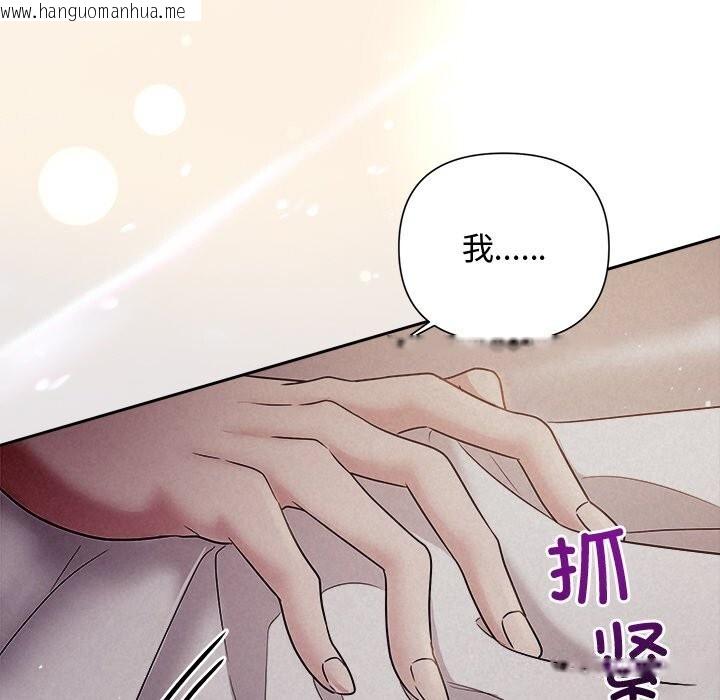 韩国漫画被吞噬的夜韩漫_被吞噬的夜-第26话在线免费阅读-韩国漫画-第88张图片