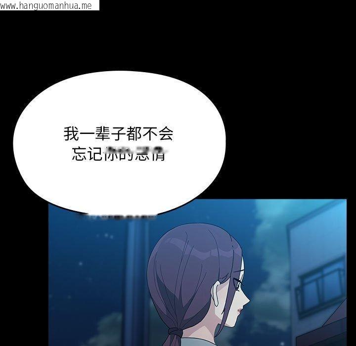 韩国漫画我家的赘婿大人/赘婿要通吃韩漫_我家的赘婿大人/赘婿要通吃-第83话在线免费阅读-韩国漫画-第101张图片