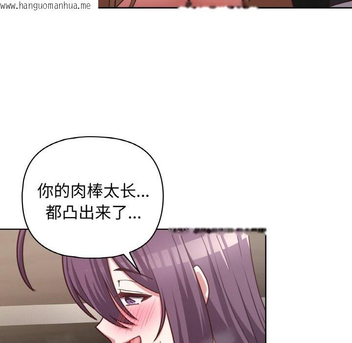 韩国漫画这公司归我了韩漫_这公司归我了-第42话在线免费阅读-韩国漫画-第49张图片