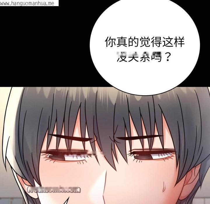 韩国漫画完美妻子的背叛/背叛的开始韩漫_完美妻子的背叛/背叛的开始-第64话在线免费阅读-韩国漫画-第45张图片