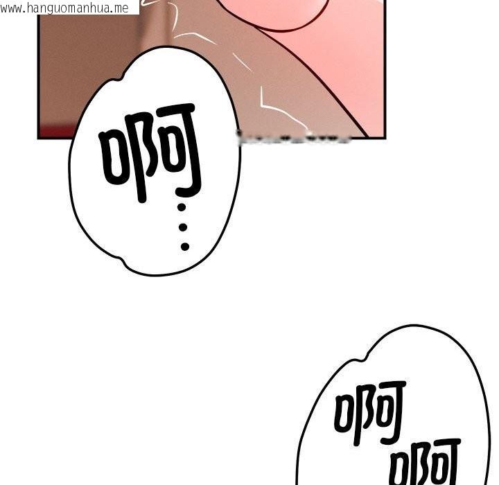 韩国漫画恋人未满韩漫_恋人未满-第38话在线免费阅读-韩国漫画-第83张图片