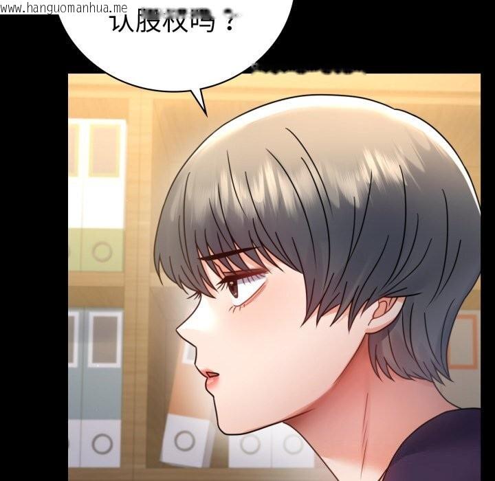 韩国漫画完美妻子的背叛/背叛的开始韩漫_完美妻子的背叛/背叛的开始-第64话在线免费阅读-韩国漫画-第142张图片