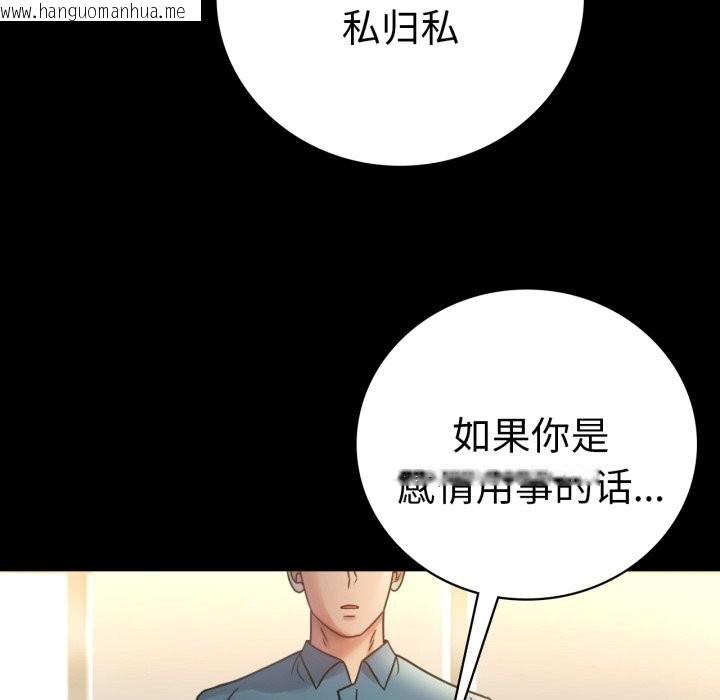 韩国漫画完美妻子的背叛/背叛的开始韩漫_完美妻子的背叛/背叛的开始-第64话在线免费阅读-韩国漫画-第148张图片