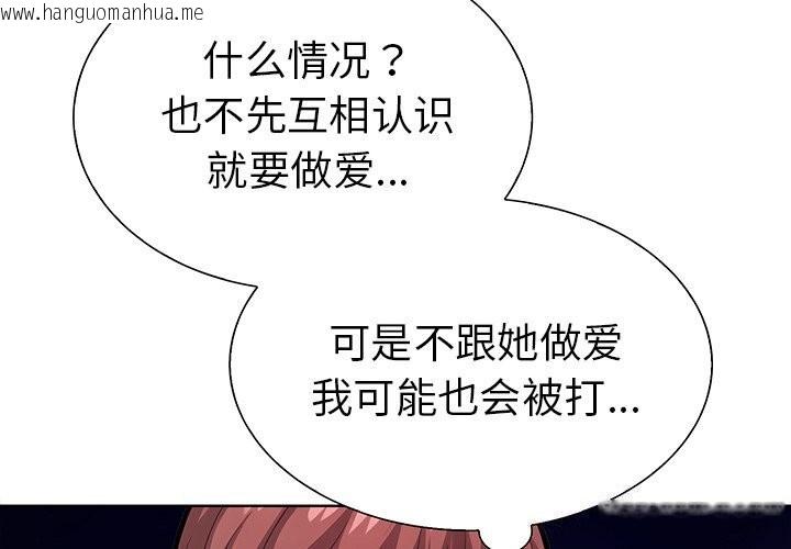 韩国漫画走不出的房间：第二季韩漫_走不出的房间：第二季-第29话在线免费阅读-韩国漫画-第2张图片