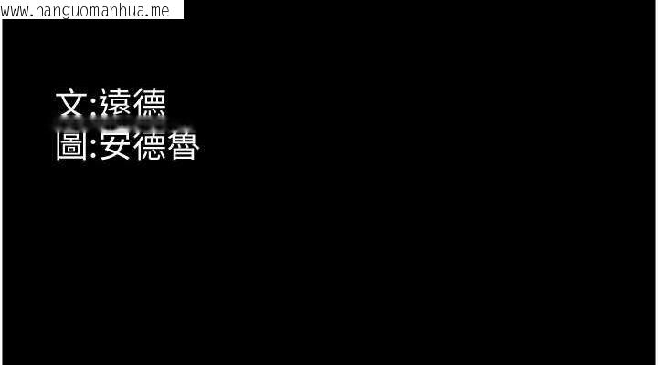 韩国漫画养父的女儿们韩漫_养父的女儿们-第74话-妳就这么想要吗?在线免费阅读-韩国漫画-第152张图片