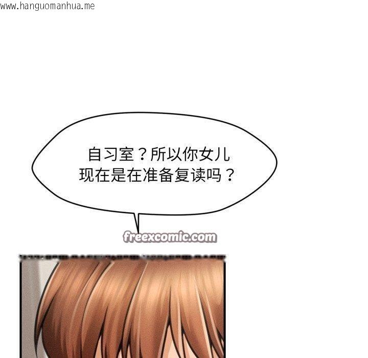 韩国漫画会长家的小儿子韩漫_会长家的小儿子-第5话在线免费阅读-韩国漫画-第90张图片