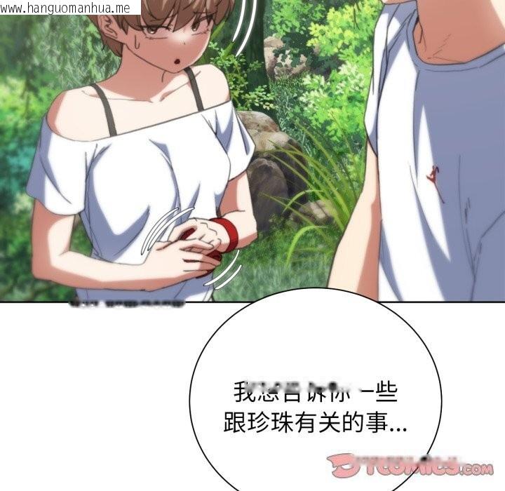 韩国漫画危险同学会韩漫_危险同学会-第57话在线免费阅读-韩国漫画-第84张图片