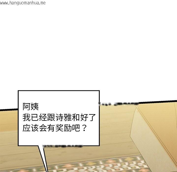 韩国漫画我的拉拉队宝贝韩漫_我的拉拉队宝贝-第30话在线免费阅读-韩国漫画-第142张图片