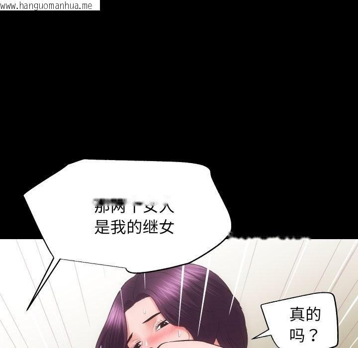 韩国漫画房产姐妹花韩漫_房产姐妹花-第31话在线免费阅读-韩国漫画-第35张图片