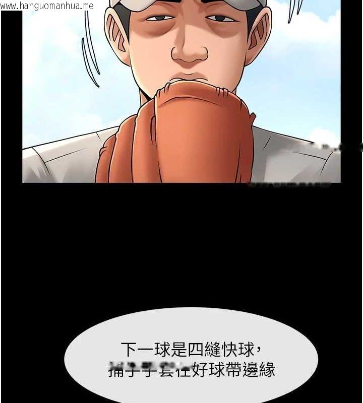 韩国漫画炸裂吧!巨棒韩漫_炸裂吧!巨棒-第70话-听话的姐姐在线免费阅读-韩国漫画-第133张图片