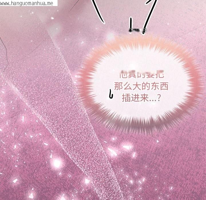 韩国漫画被吞噬的夜韩漫_被吞噬的夜-第26话在线免费阅读-韩国漫画-第122张图片