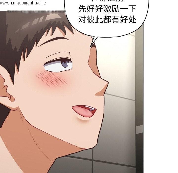 韩国漫画这公司归我了韩漫_这公司归我了-第42话在线免费阅读-韩国漫画-第129张图片