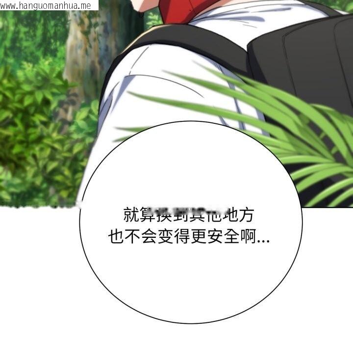韩国漫画危险同学会韩漫_危险同学会-第57话在线免费阅读-韩国漫画-第134张图片