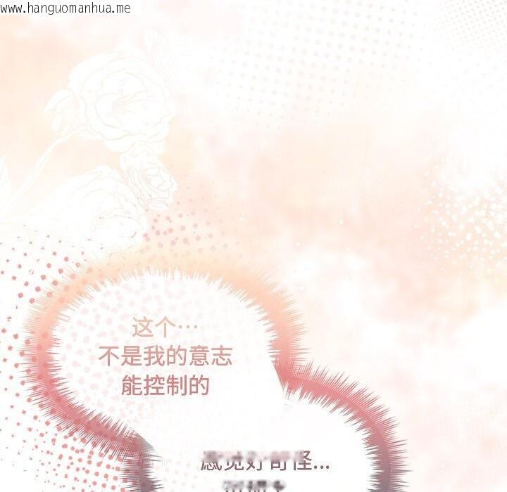 韩国漫画被吞噬的夜韩漫_被吞噬的夜-第26话在线免费阅读-韩国漫画-第33张图片
