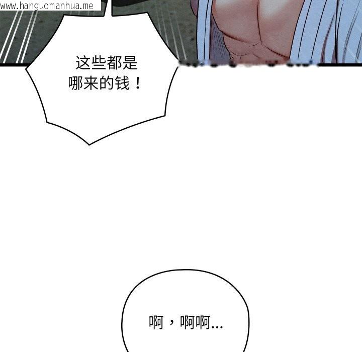 韩国漫画亲密宝鉴韩漫_亲密宝鉴-第10话在线免费阅读-韩国漫画-第104张图片