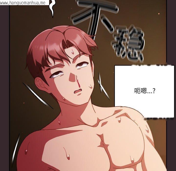 韩国漫画天降美差韩漫_天降美差-第41话在线免费阅读-韩国漫画-第19张图片