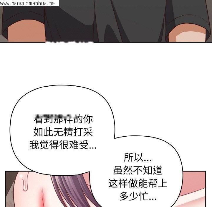 韩国漫画这公司归我了韩漫_这公司归我了-第42话在线免费阅读-韩国漫画-第83张图片
