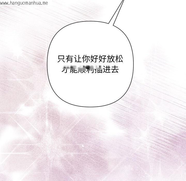 韩国漫画被吞噬的夜韩漫_被吞噬的夜-第26话在线免费阅读-韩国漫画-第107张图片