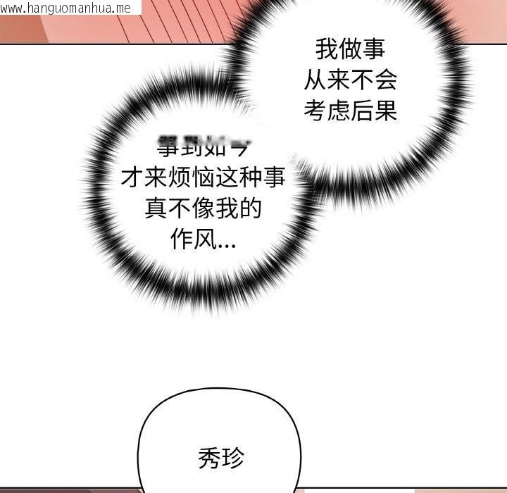 韩国漫画这公司归我了韩漫_这公司归我了-第42话在线免费阅读-韩国漫画-第94张图片
