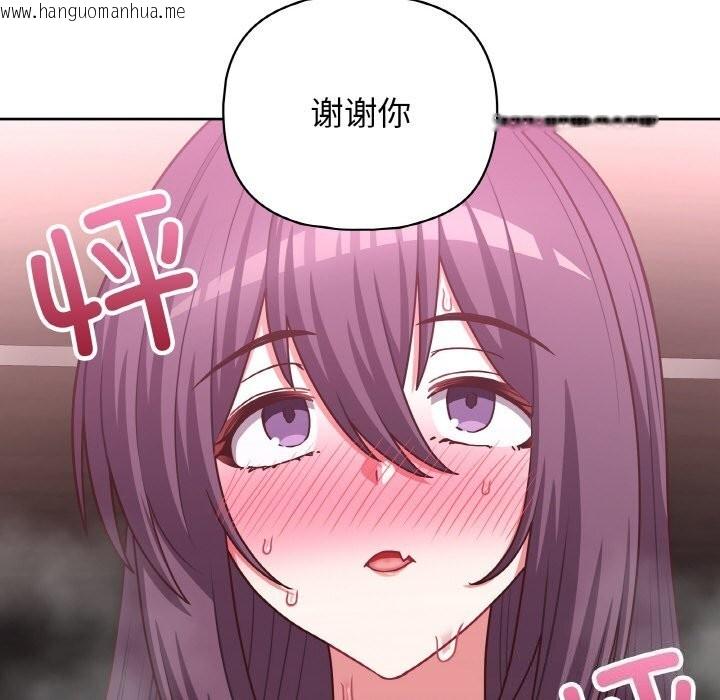 韩国漫画这公司归我了韩漫_这公司归我了-第42话在线免费阅读-韩国漫画-第97张图片