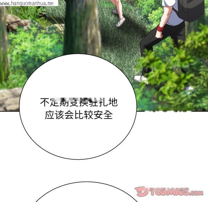 韩国漫画危险同学会韩漫_危险同学会-第57话在线免费阅读-韩国漫画-第132张图片