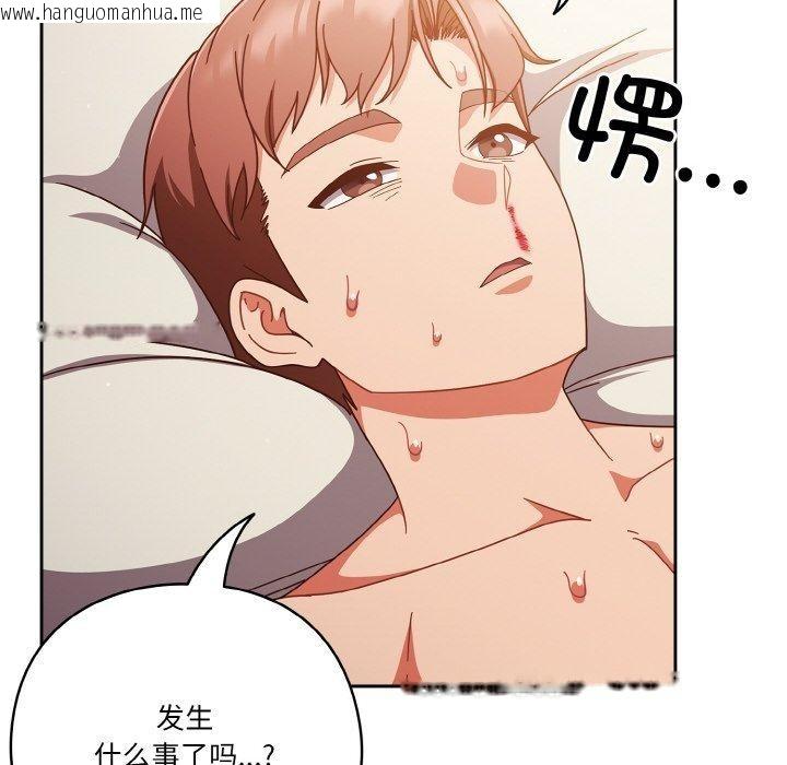 韩国漫画天降美差韩漫_天降美差-第41话在线免费阅读-韩国漫画-第42张图片