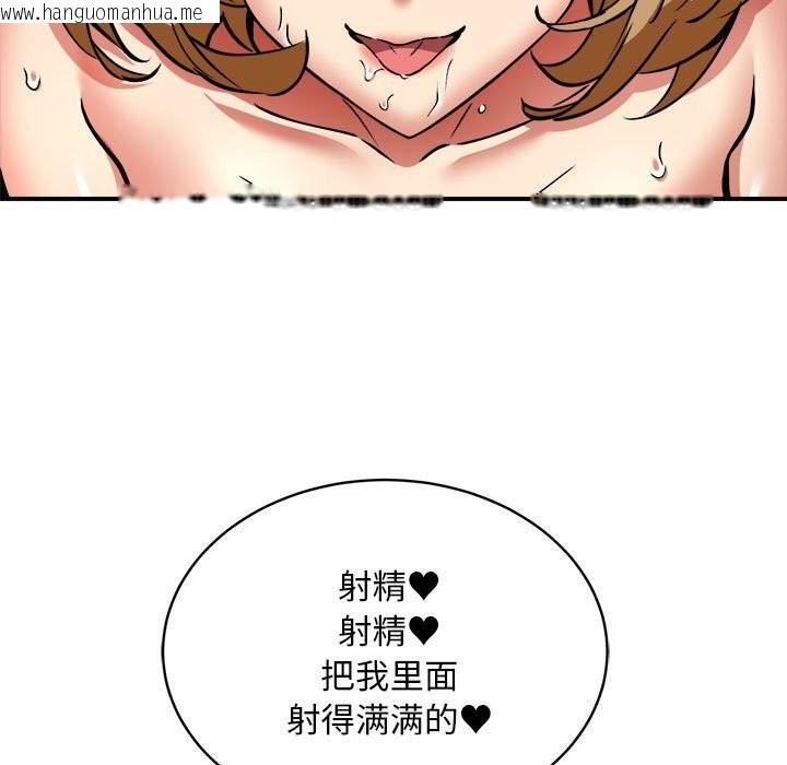 韩国漫画新都市外卖员韩漫_新都市外卖员-第37话在线免费阅读-韩国漫画-第118张图片