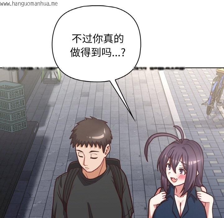 韩国漫画这公司归我了韩漫_这公司归我了-第42话在线免费阅读-韩国漫画-第5张图片